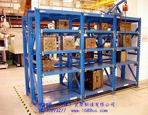 模具货架7