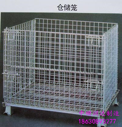 仓储笼1